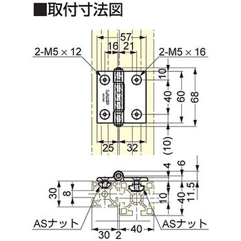 アルミ合金製丁番 AS-HG-AL型 ASセット LAMP(スガツネ)