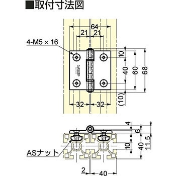 ステンレス鋼製丁番 AS-SUS型 ASセット LAMP(スガツネ)