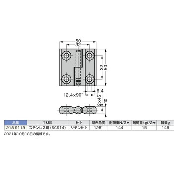 125°開きステンレス鋼(SUS316相当品)製 抜き差し丁番 218-9119 LAMP(スガツネ)
