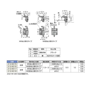 180°開き連続扉用連続扉用抜き差し丁番 212-90型 LAMP(スガツネ)