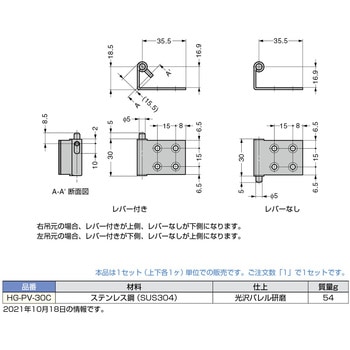 ステンレス鋼製ピボットヒンジ HG-PV-30C LAMP(スガツネ工業)
