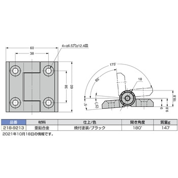 180°開きクリックヒンジ 218-9213 LAMP(スガツネ工業)