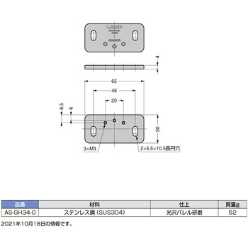 GH-34/OSS型AS対応ブラケット AS-GH-34-0 LAMP(スガツネ)