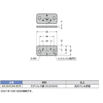 GHC34型 AS対応ブラケット AS-GHC34-8CR LAMP(スガツネ工業)