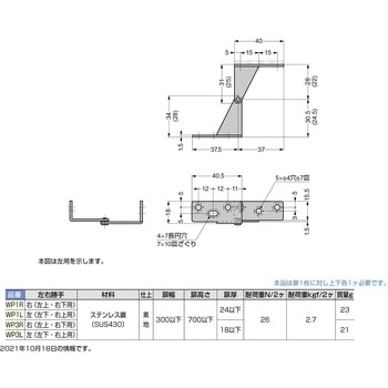 ステンレス鋼製 WP型ヒンジ WP3 LAMP(スガツネ)