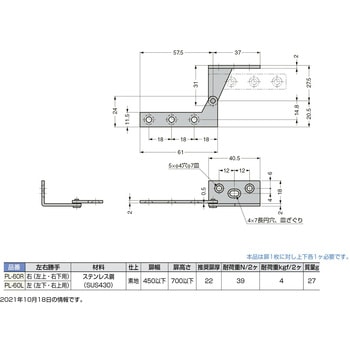 ステンレス鋼製 PLヒンジ PL-60 LAMP(スガツネ)