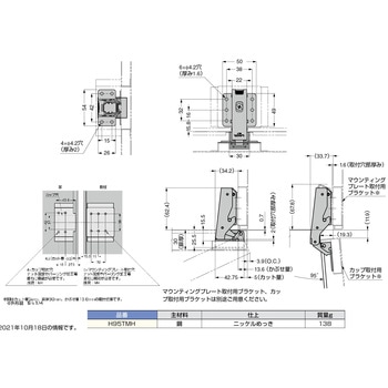 ワンタッチスライド丁番 H95TM型 本体 LAMP(スガツネ)