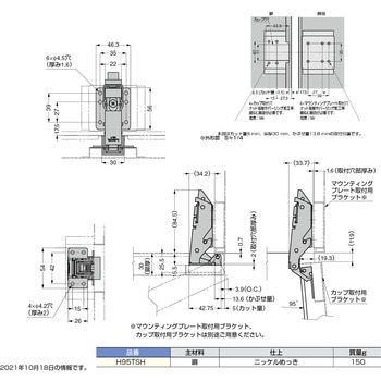 ワンタッチスライド丁番 H95TS型 本体 LAMP(スガツネ)
