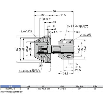 キャッチ付面付丁番 2000RV-2 スガツネ(LAMP)