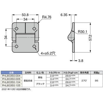 トルクヒンジ PHL型 LAMP(スガツネ)
