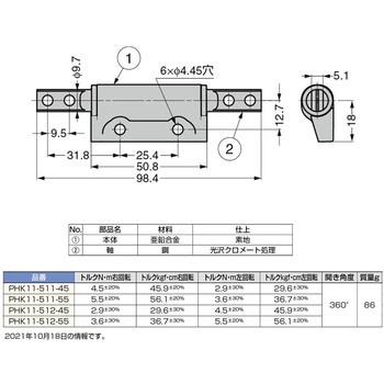 トルクヒンジ PHK型 LAMP(スガツネ)