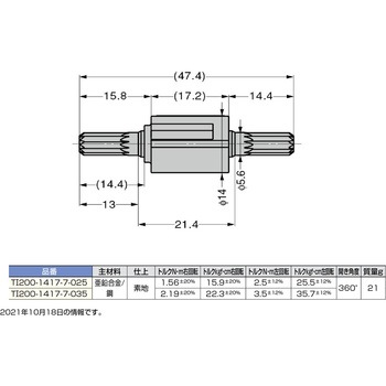 トルクヒンジ TI200-1417型 LAMP(スガツネ)