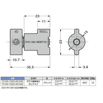 トルクヒンジ TI100-1523型 LAMP(スガツネ)