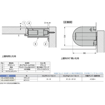 ダンパーヒンジ木製扉用 HG-JHM型 LAMP(スガツネ)