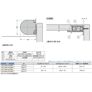 ダンパーヒンジ木製扉用 HG-JHM型 LAMP(スガツネ)