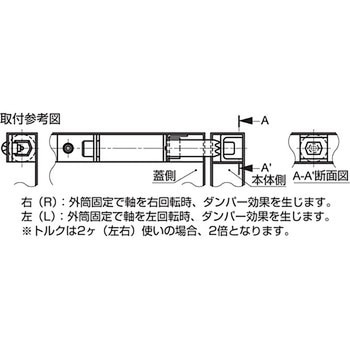 トルクダンパー TD22A1 LAMP(スガツネ)