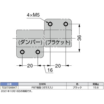 TD27、TD28用ブラケット LAMP(スガツネ)