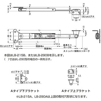 ステンレス鋼製 フラップステー LB-290A LAMP(スガツネ)