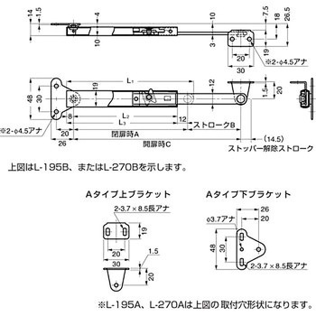 ステンレス鋼製 フラップステー L-270型(1本使い用) LAMP(スガツネ)