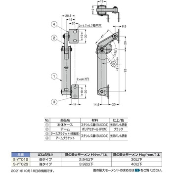 ステンレス鋼製 スプリングステー S-YT型(背板付) LAMP(スガツネ)
