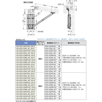 ソフトダウンステー 重量扉用 HDS-30型 左用 ASセット LAMP(スガツネ)
