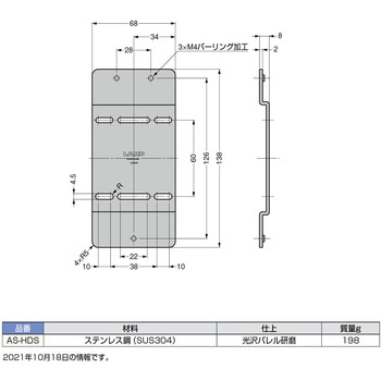 重量用 HDS型 AS対応ブラケット AS-HDS LAMP(スガツネ)