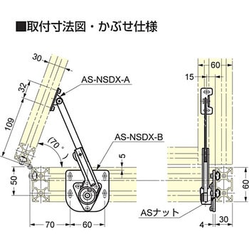 ソフトダウンステー NSDX-20RK 右用 ASセット LAMP(スガツネ)