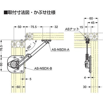 AS-NSDX-35RK-30-8 ソフトダウンステー NSDX-35RK 右用 ASセット 1