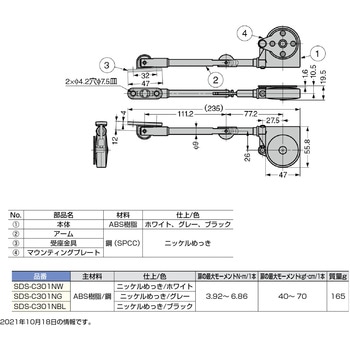ソフトダウンステー SDS-C301N型 LAMP(スガツネ)