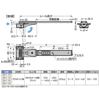 フリッパードア金具 OV-1型 LAMP(スガツネ)