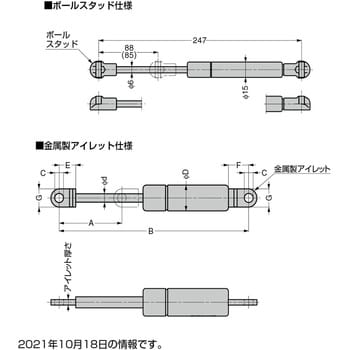 LOM-2158LZ リフトオーマットシリーズ 標準在庫品 1本 スガツネ(LAMP