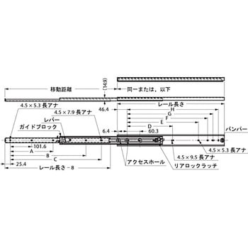 スライドレール C3617 LAMP(スガツネ工業)
