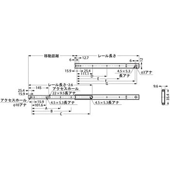 オールステンレス鋼製スライドレール ESR13 LAMP(スガツネ工業)