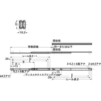 ステンレス鋼製スライドレール273SL スガツネ(LAMP) 【通販モノタロウ】