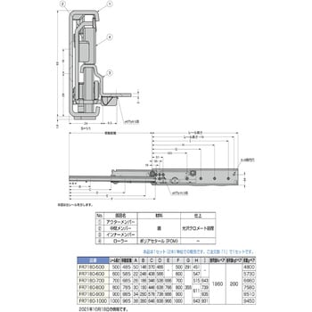 FR7180-600 スライドレール FR7180 1セット スガツネ(LAMP) 【通販