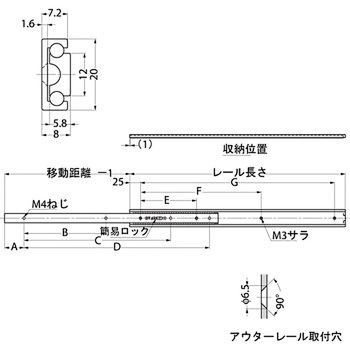 アルミ合金製スライドレール AR2-K LAMP(スガツネ)