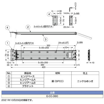 ポイント2倍】スガツネ工業 ECC380 ケーブルキャリアE－CC－380【210