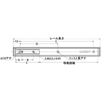 アルミ合金製リニア型ミニスライドレール ARL2-16 LAMP(スガツネ)