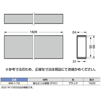 ワイヤーマネジャー WM-1-72 LAMP(スガツネ工業)