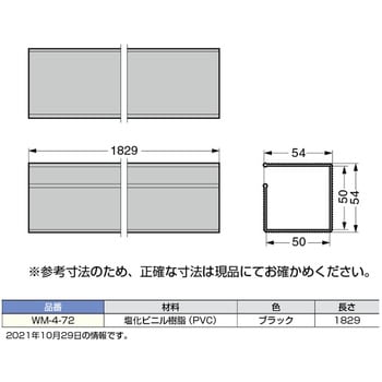 WM-4-72 ワイヤーマネジャー WM-4-72 1本 スガツネ(LAMP) 【通販