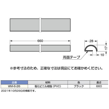 ワイヤーマネジャー WM-6-26 LAMP(スガツネ)