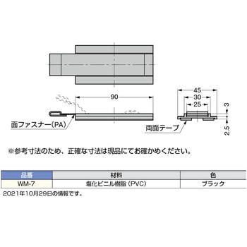 ワイヤーマネジャー WM-7 LAMP(スガツネ)