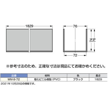 WM-9-72 ワイヤーマネジャー WM-9-72 1本 スガツネ(LAMP) 【通販