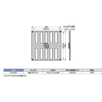 調節式ベンチレーター 3-3030 LAMP(スガツネ)