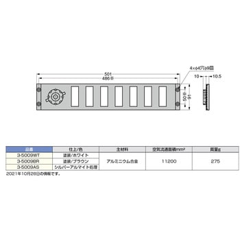 3-5009WT 調節式ベンチレーター 3-5009 1個 スガツネ(LAMP) 【通販