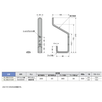 ステンレス鋼製帽子掛 XL-SB型 LAMP(スガツネ)