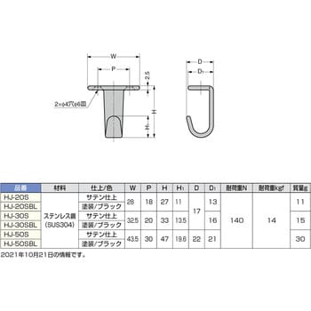 ステンレス鋼製フック スガツネ(LAMP) フック(吊り金具) 【通販