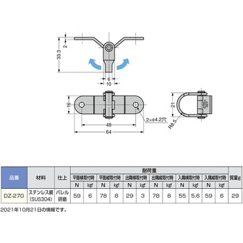 ステンレス鋼製 バタフライフック DZ-270 LAMP(スガツネ)