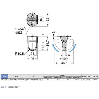 ステンレス鋼製 フック RF-D35 LAMP(スガツネ)