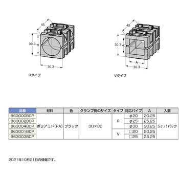 963001BCP RKパイプジョイントシステム インサート 1パック スガツネ